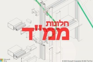 חלון ממד בקיבוץ נווה חריף - תיקון חלון ממד בקיבוץ נווה חריף