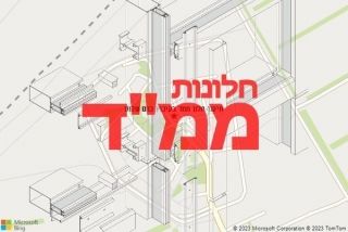 חלון ממד בקיבוץ כרם שלום - תיקון חלון ממד בקיבוץ כרם שלום