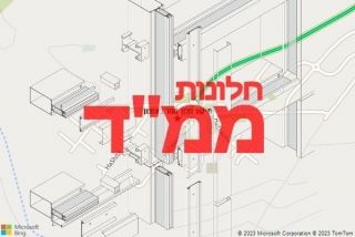 חלון ממד באמנון - תיקון חלון ממד באמנון