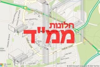 חלון ממד בשלומי - תיקון חלון ממד בשלומי