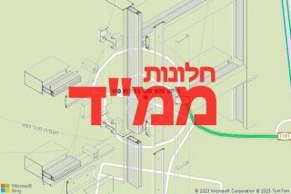חלון ממד בקיבוץ סמר - תיקון חלון ממד בקיבוץ סמר
