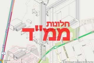 חלון ממד בקיבוץ נערן - תיקון חלון ממד בקיבוץ נערן