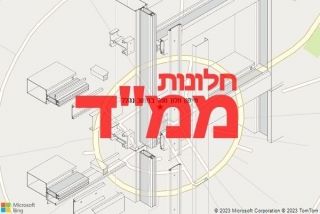 חלון ממד במושב נהלל - תיקון חלון ממד במושב נהלל