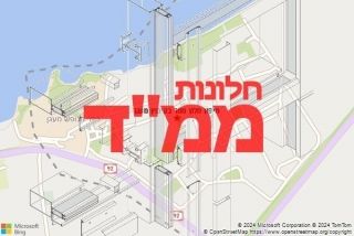 חלון ממד בקיבוץ מעגן - תיקון חלון ממד בקיבוץ מעגן