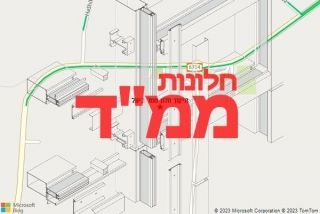 חלון ממד ביעל - תיקון חלון ממד ביעל