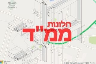 חלון ממד בכרם יבנה - תיקון חלון ממד בכרם יבנה