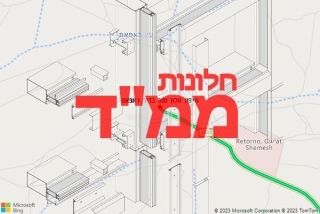 חלון ממד בדיר ראפאת - תיקון חלון ממד בדיר ראפאת