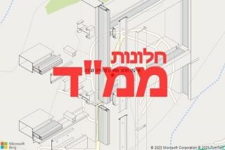 חלון ממד במנשיה זבדה - תיקון חלון ממד במנשיה זבדה