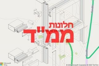 חלון ממד בשדמות מחולה - תיקון חלון ממד בשדמות מחולה