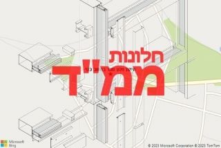 חלון ממד במושב כנף - תיקון חלון ממד במושב כנף