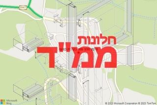 חלון ממד בקיבוץ ברעם - תיקון חלון ממד בקיבוץ ברעם