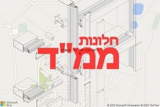 חלון ממד בתל תאומים - תיקון חלון ממד בתל תאומים