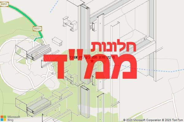 תיקון חלון ממד בקיבוץ אשבל