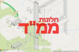 חלון ממד בקיבוץ אשבל - תיקון חלון ממד בקיבוץ אשבל
