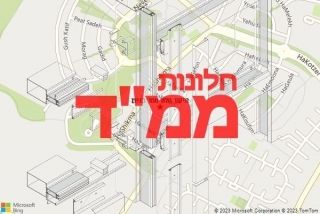 חלון ממד בניצן - תיקון חלון ממד בניצן