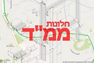  באורנים - תיקון חלון ממד באורנים