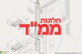  בבית שערים - תיקון חלון ממד בבית שערים