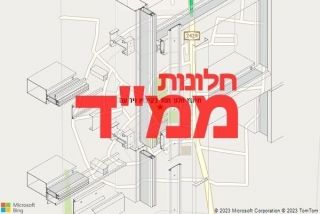 חלון ממד בקיבוץ ניר עוז - תיקון חלון ממד בקיבוץ ניר עוז