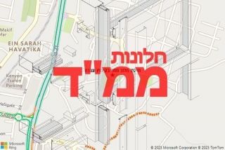 חלון ממד בקיבוץ עברון - תיקון חלון ממד בקיבוץ עברון