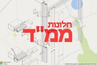  בגבעת כח - תיקון חלון ממד בגבעת כח