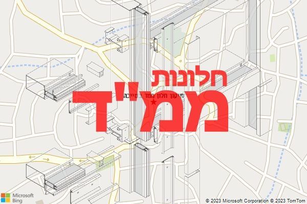 תיקון חלון ממד בטייבה תיקון חלון ממד בטייבה