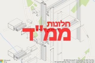 חלון ממד בבית גמליאל - תיקון חלון ממד בבית גמליאל