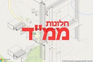 חלון ממד במעלה עמוס - תיקון חלון ממד במעלה עמוס