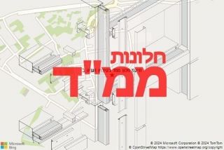 חלון ממד בקיבוץ דגניה ב - תיקון חלון ממד בקיבוץ דגניה ב