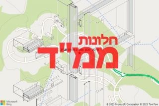 חלון ממד במצפה אביב - תיקון חלון ממד במצפה אביב