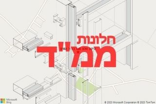 חלון ממד בכפר אחים - תיקון חלון ממד בכפר אחים