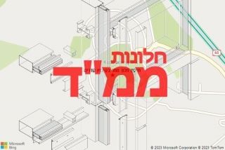 חלון ממד בקיבוץ קדרים - תיקון חלון ממד בקיבוץ קדרים