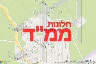 חלון ממד בשריגים - תיקון חלון ממד בשריגים