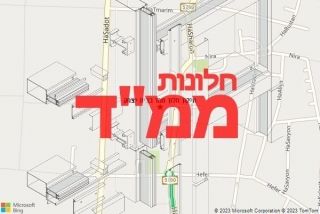 חלון ממד בבית יצחק - תיקון חלון ממד בבית יצחק