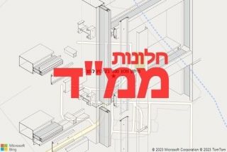חלון ממד בקיבוץ לוטן - תיקון חלון ממד בקיבוץ לוטן