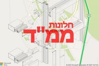 חלון ממד בקיבוץ בית ניר - תיקון חלון ממד בקיבוץ בית ניר