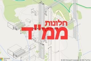 חלון ממד בקיבוץ בית קשת - תיקון חלון ממד בקיבוץ בית קשת