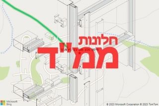 חלון ממד בקיבוץ פרוד - תיקון חלון ממד בקיבוץ פרוד