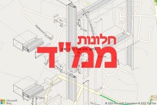 חלון ממד בכפר חיים - תיקון חלון ממד בכפר חיים