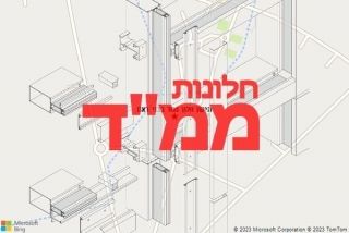 חלון ממד בבני ראם - תיקון חלון ממד בבני ראם