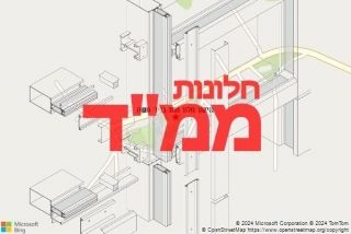  בניר משה - תיקון חלון ממד בניר משה