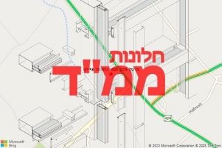 חלון ממד במשמר איילון - תיקון חלון ממד במשמר איילון