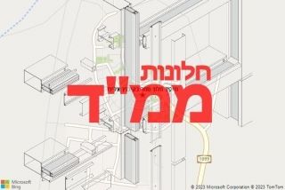 חלון ממד בקיבוץ אליפז - תיקון חלון ממד בקיבוץ אליפז