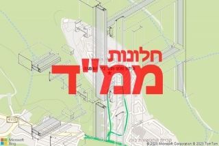 חלון ממד ביד השמונה - תיקון חלון ממד ביד השמונה