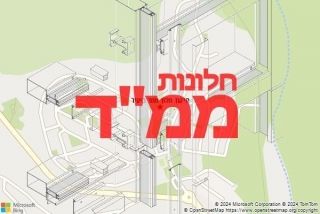  ביקיר - תיקון חלון ממד ביקיר