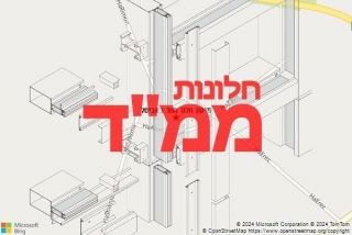  באביטל - תיקון חלון ממד באביטל