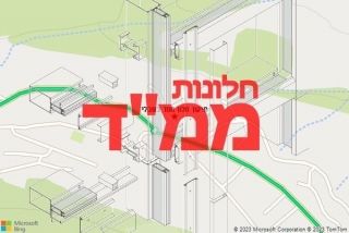 חלון ממד בשבלי - תיקון חלון ממד בשבלי