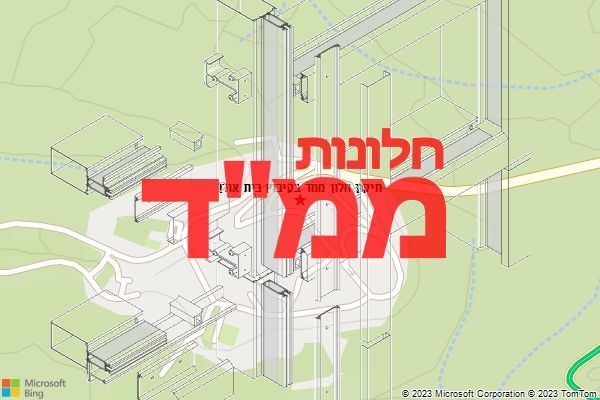 תיקון חלון ממד בקיבוץ בית אורן