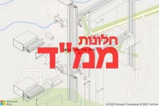  באניעם - תיקון חלון ממד באניעם