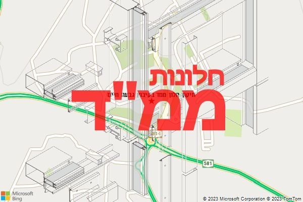 תיקון חלון ממד בקיבוץ גבעת חיים