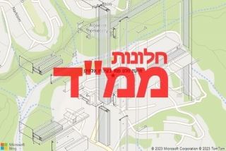 חלון ממד בקיבוץ אלונים - תיקון חלון ממד בקיבוץ אלונים